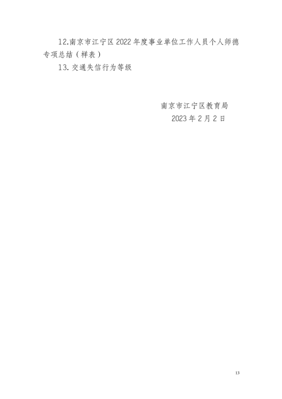 文本, 信件&#xA;&#xA;描述已自动生成