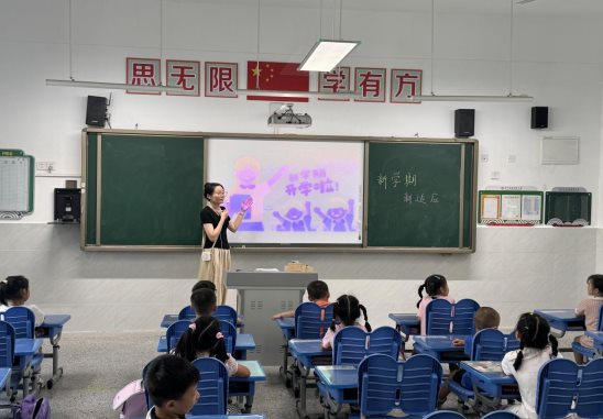 新学期