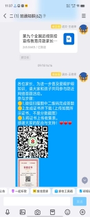 近视防控致家长一封信1