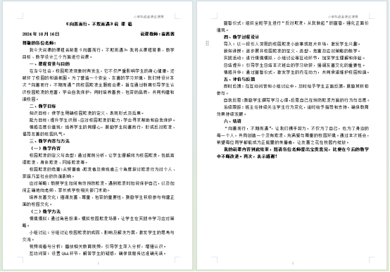 微信图片_20241113095750