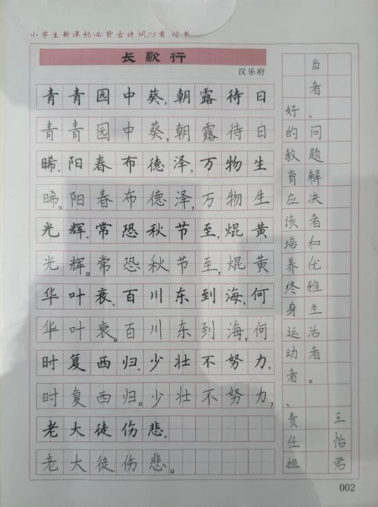 扫描全能王 2025-02-19 19.55_3