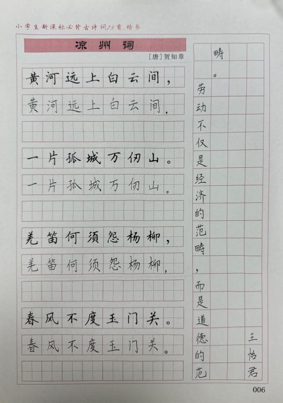 扫描全能王 2025-03-03 15.14_7