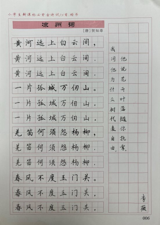 扫描全能王 2025-03-03 15.14_6