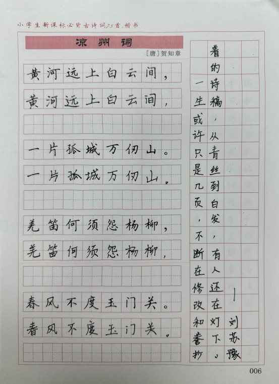 扫描全能王 2025-03-03 15.14_4