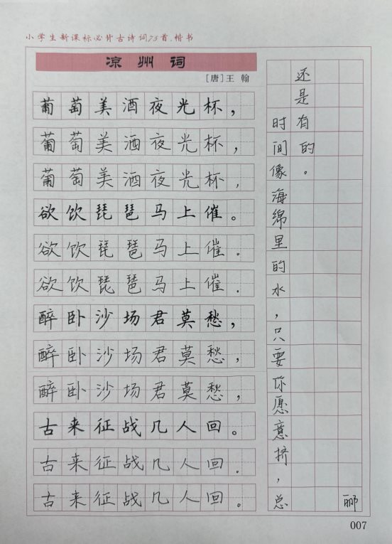 青发班作业_7