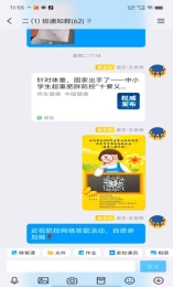 E:\活动日材料上报\2024-2025下学期\思学街小学第10个全国近视防控宣传教育月活动\近视防控家校合作1.jpg