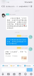 E:\活动日材料上报\2024-2025下学期\思学街小学第10个全国近视防控宣传教育月活动\近视防控家校合作4.jpg