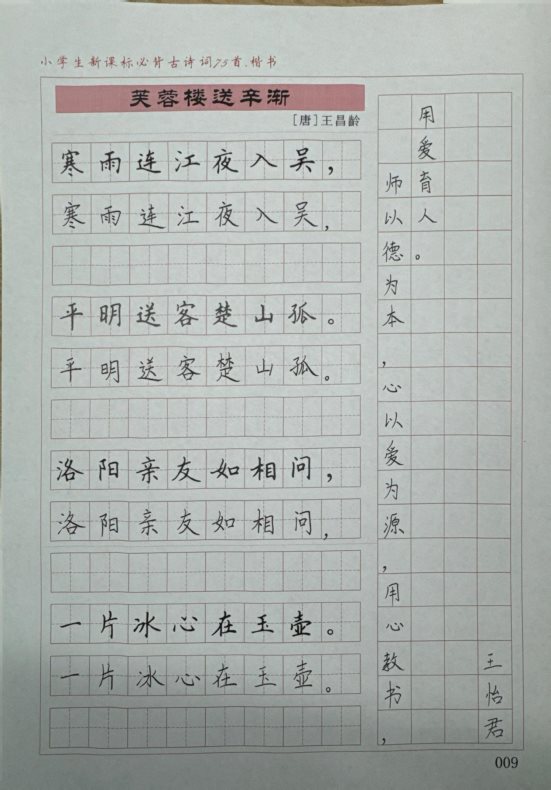 扫描全能王 2025-04-21 20.04_8