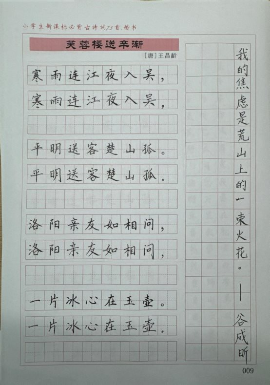 扫描全能王 2025-04-21 20.04_6