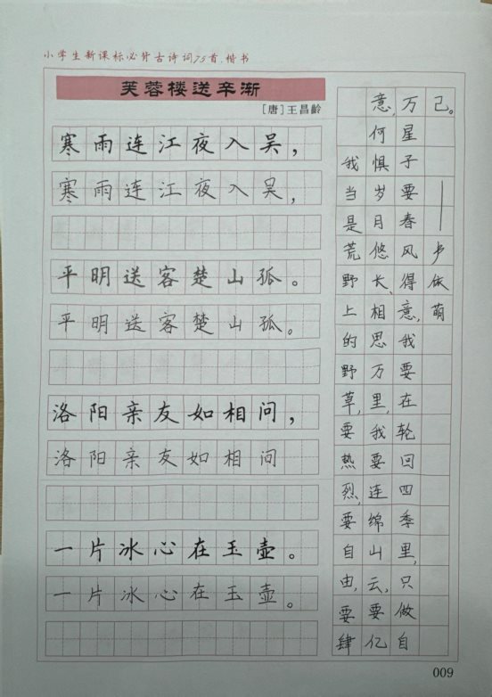 扫描全能王 2025-04-21 20.04_3