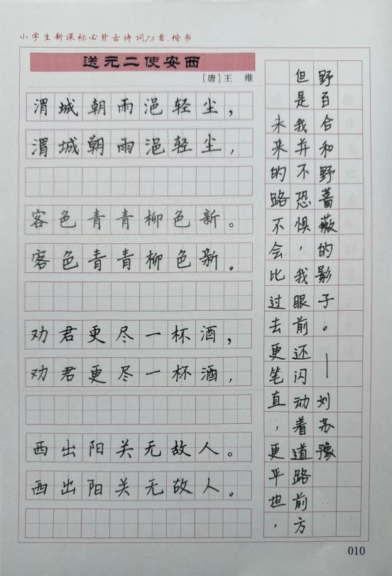 扫描全能王 2025-04-21 20.23_7