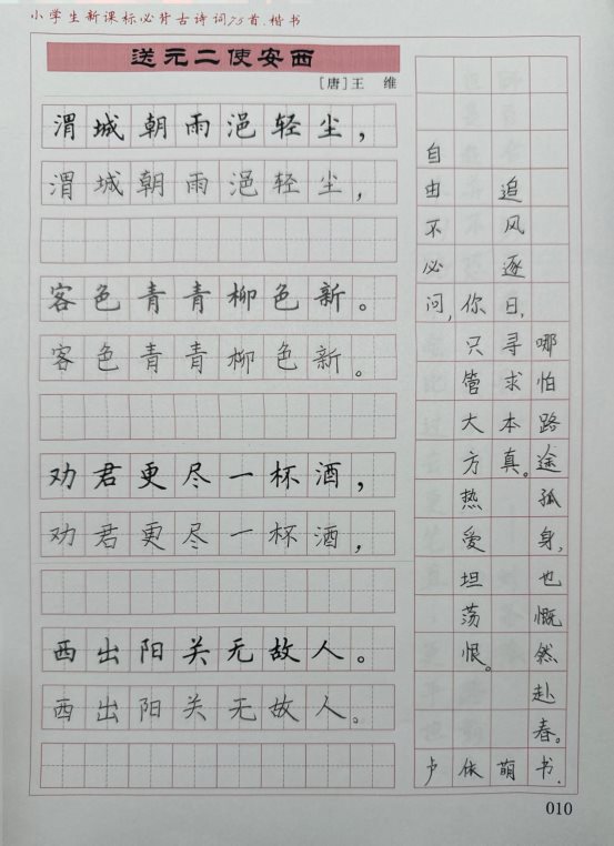 扫描全能王 2025-04-21 20.23_6