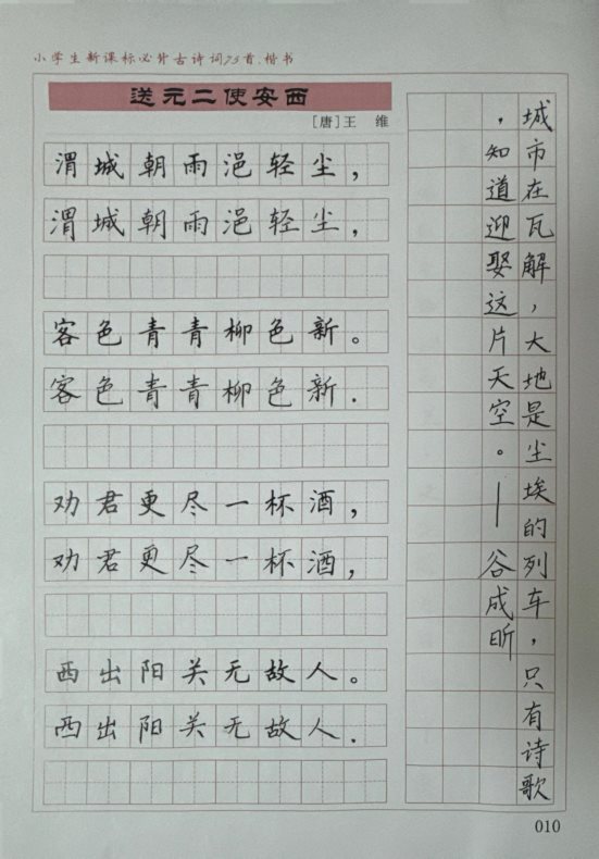 扫描全能王 2025-04-21 20.23_3