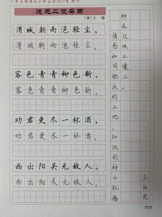 扫描全能王 2025-04-21 20.23_1