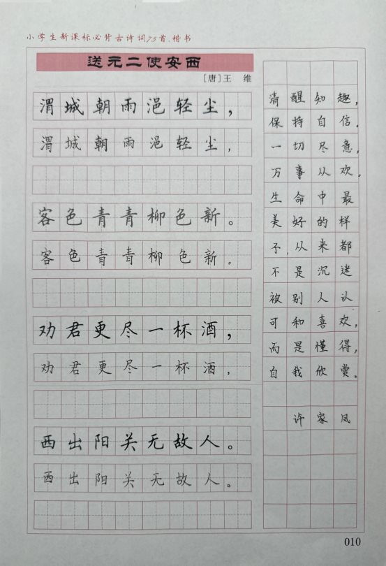 扫描全能王 2025-04-21 20.23_8