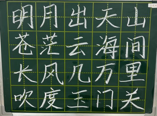 明月
