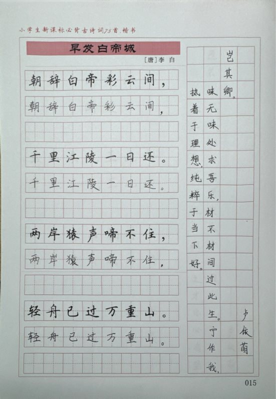 5.13硬笔_6