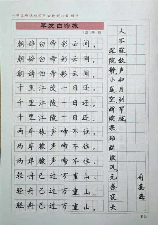 5.13硬笔_5
