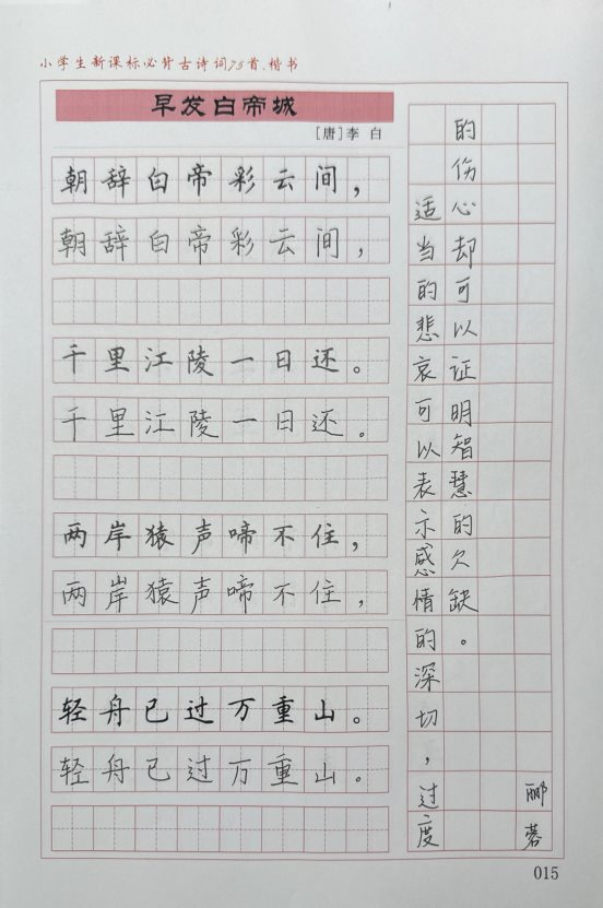 5.13硬笔_4