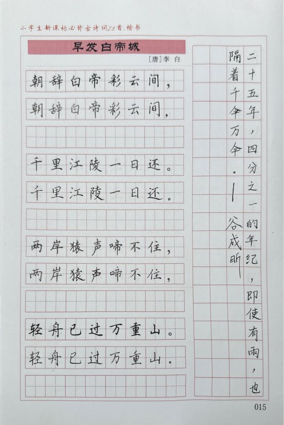 5.13硬笔_3