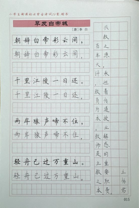 5.13硬笔_1