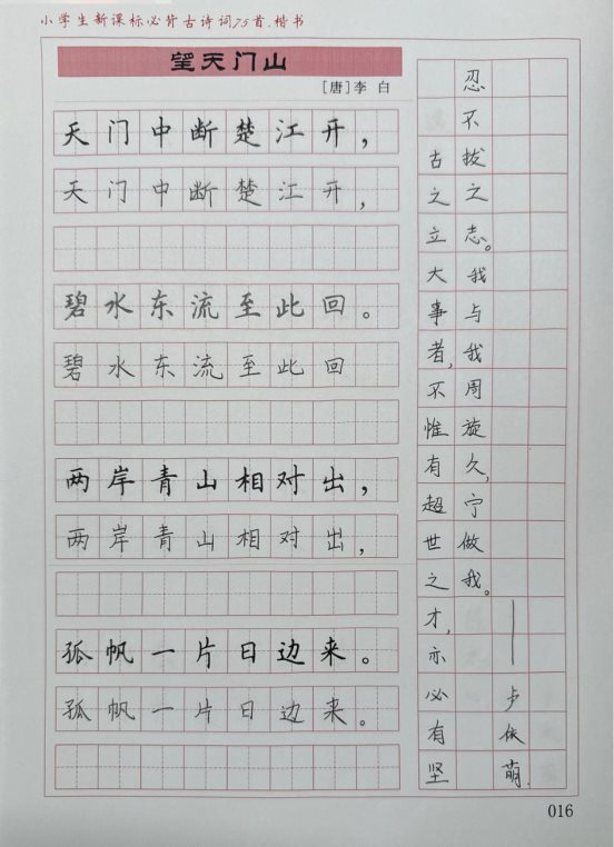5.19硬笔_3