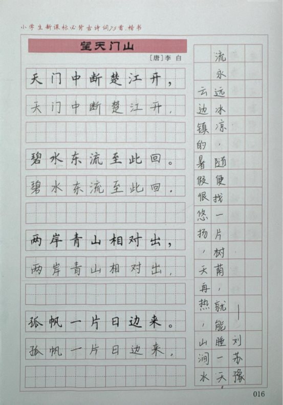 5.19硬笔_2