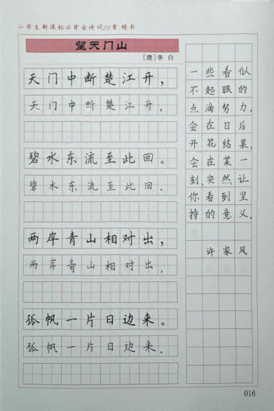 5.19硬笔_1