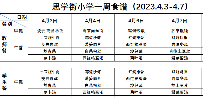 2023.4.3.png