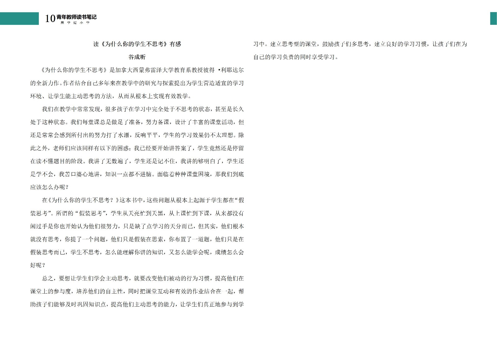 谷成昕_01.jpg