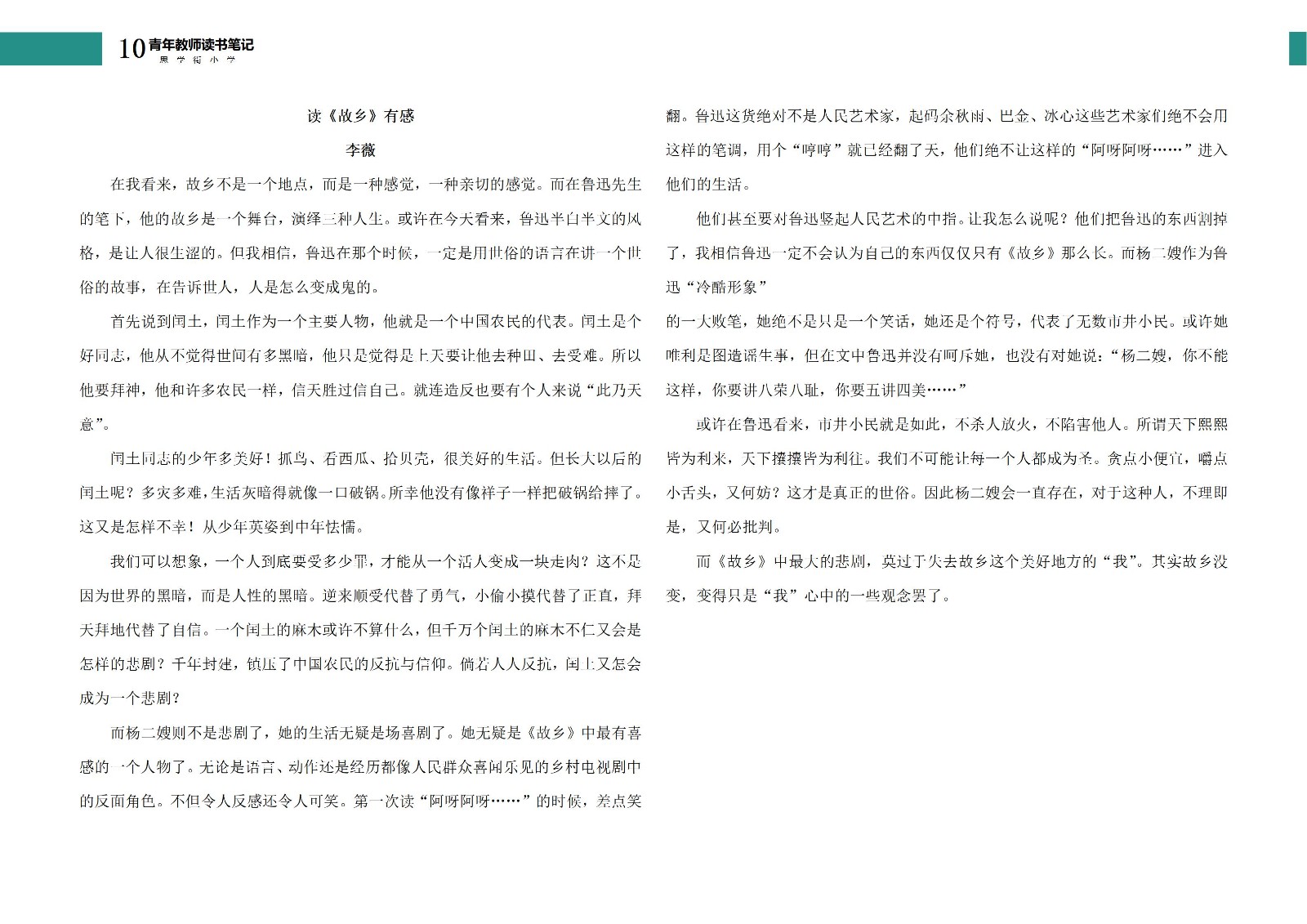 李薇_01.jpg