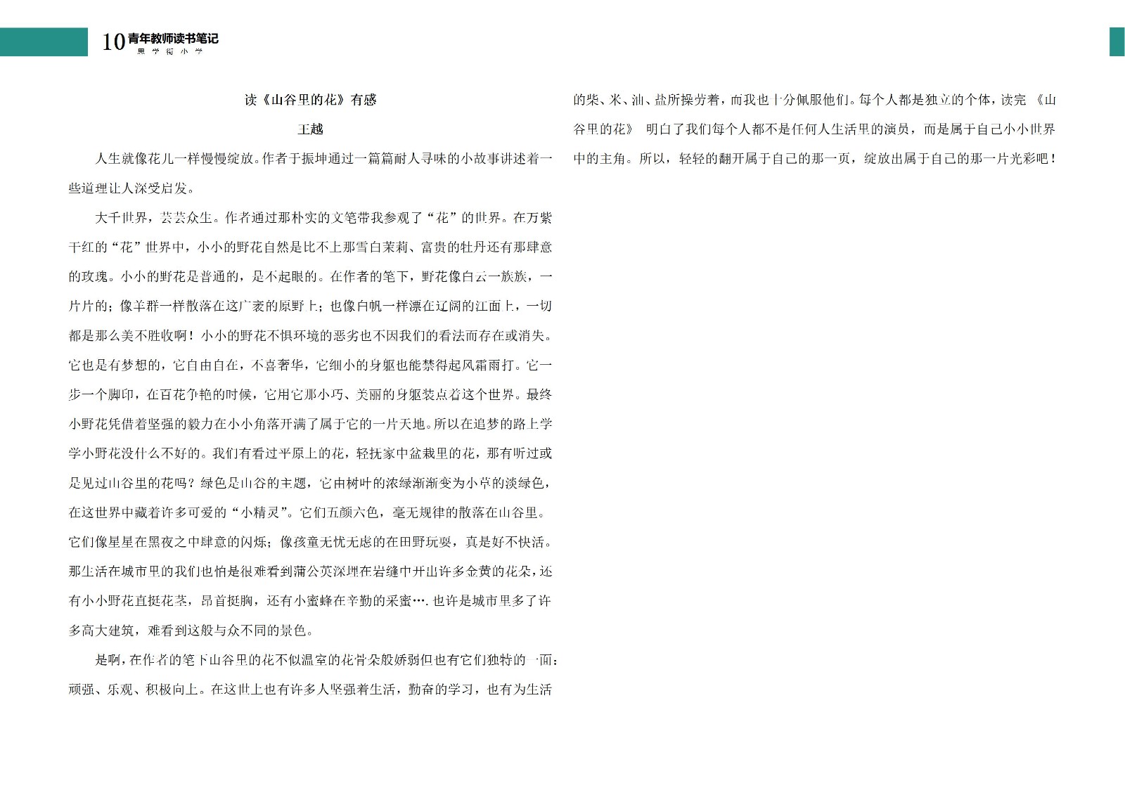 王越_01.jpg