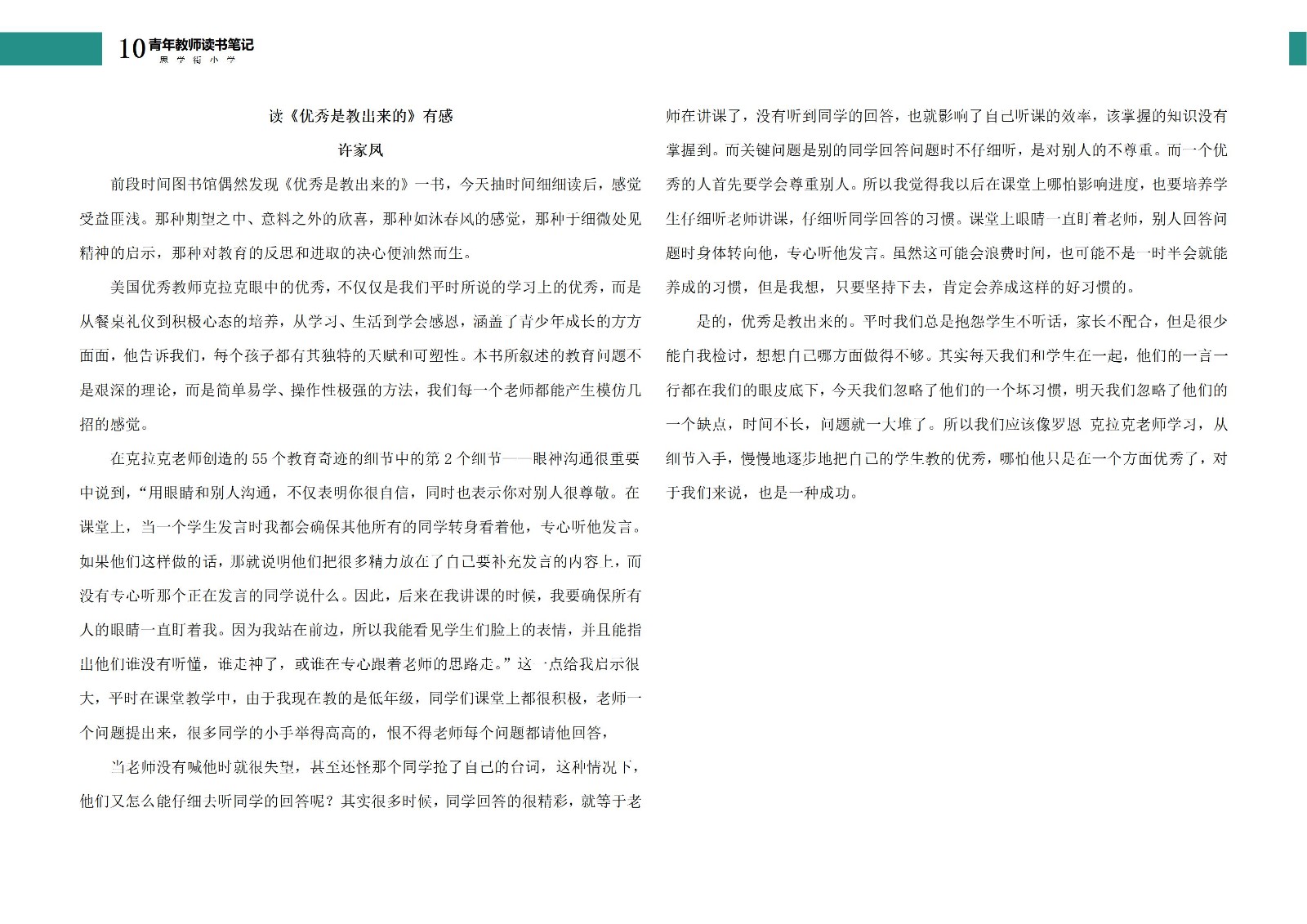 许家凤_01.jpg