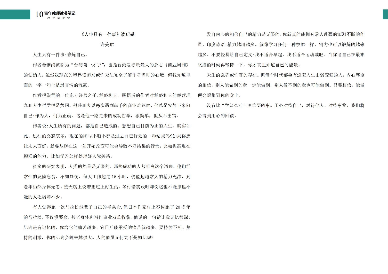 许美珺_01.jpg