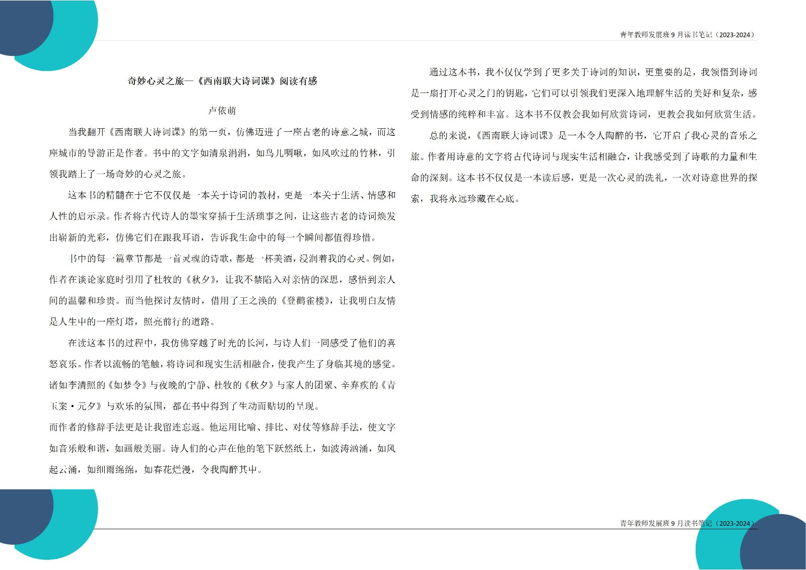 卢依萌_01.jpg