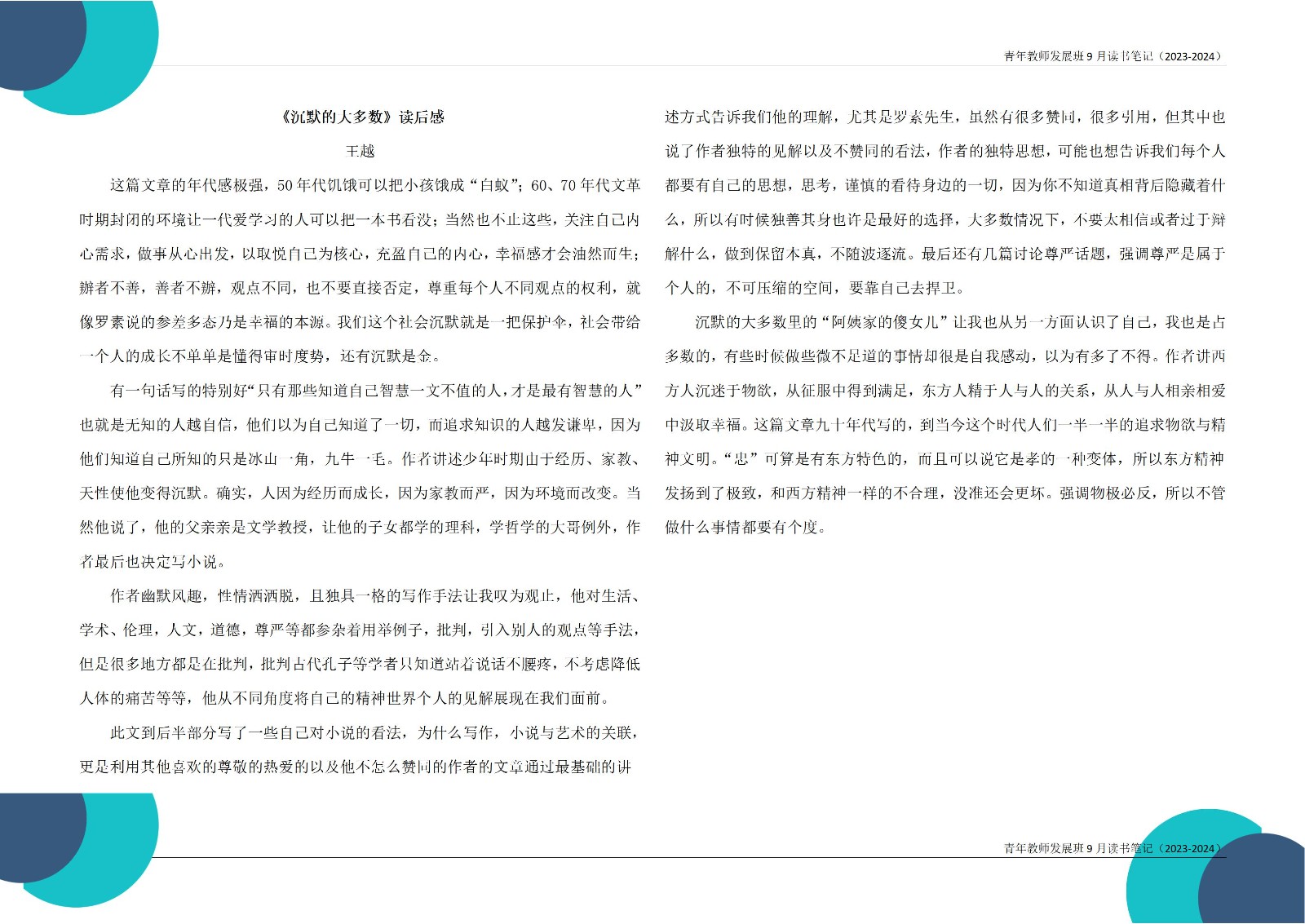 王越_01.jpg