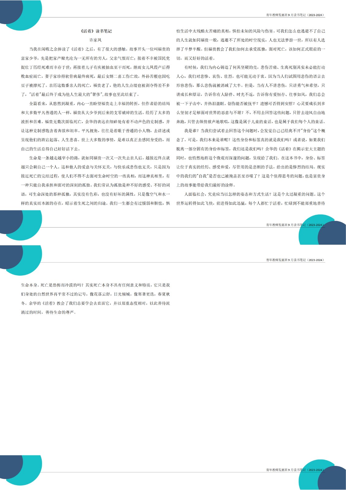 许家凤_01.jpg