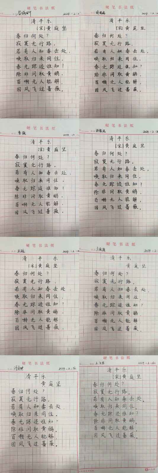 第二周钢笔字.jpg