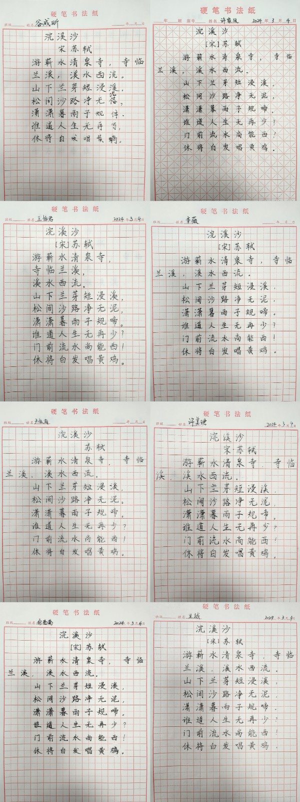 第四周钢笔字.jpg