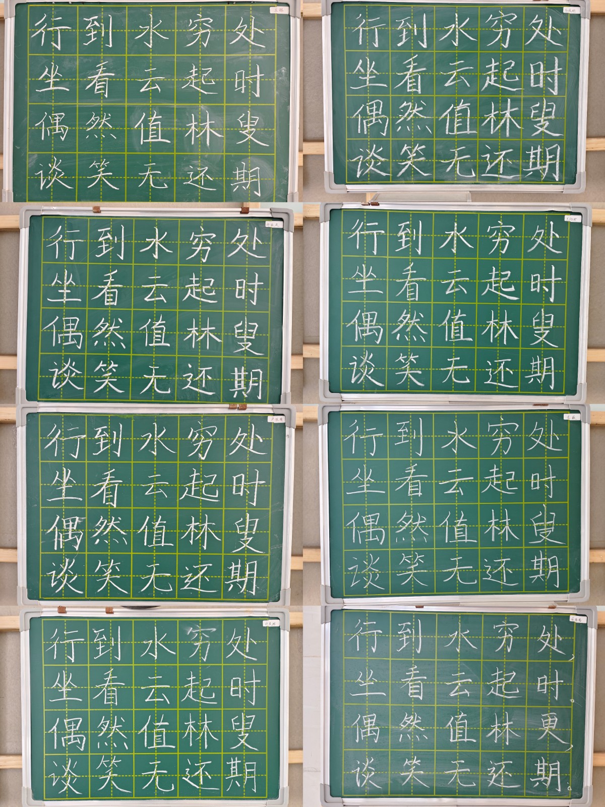 第二周粉笔字.jpg