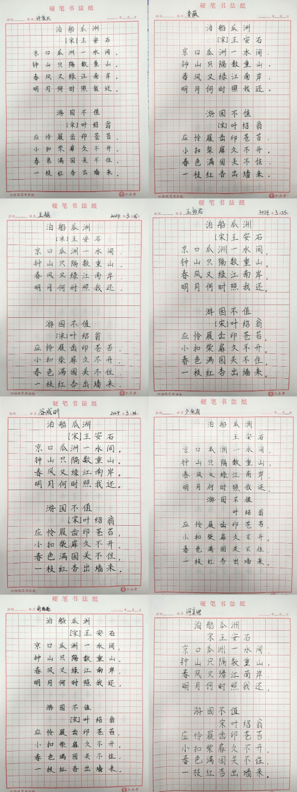 第六周钢笔字.jpg