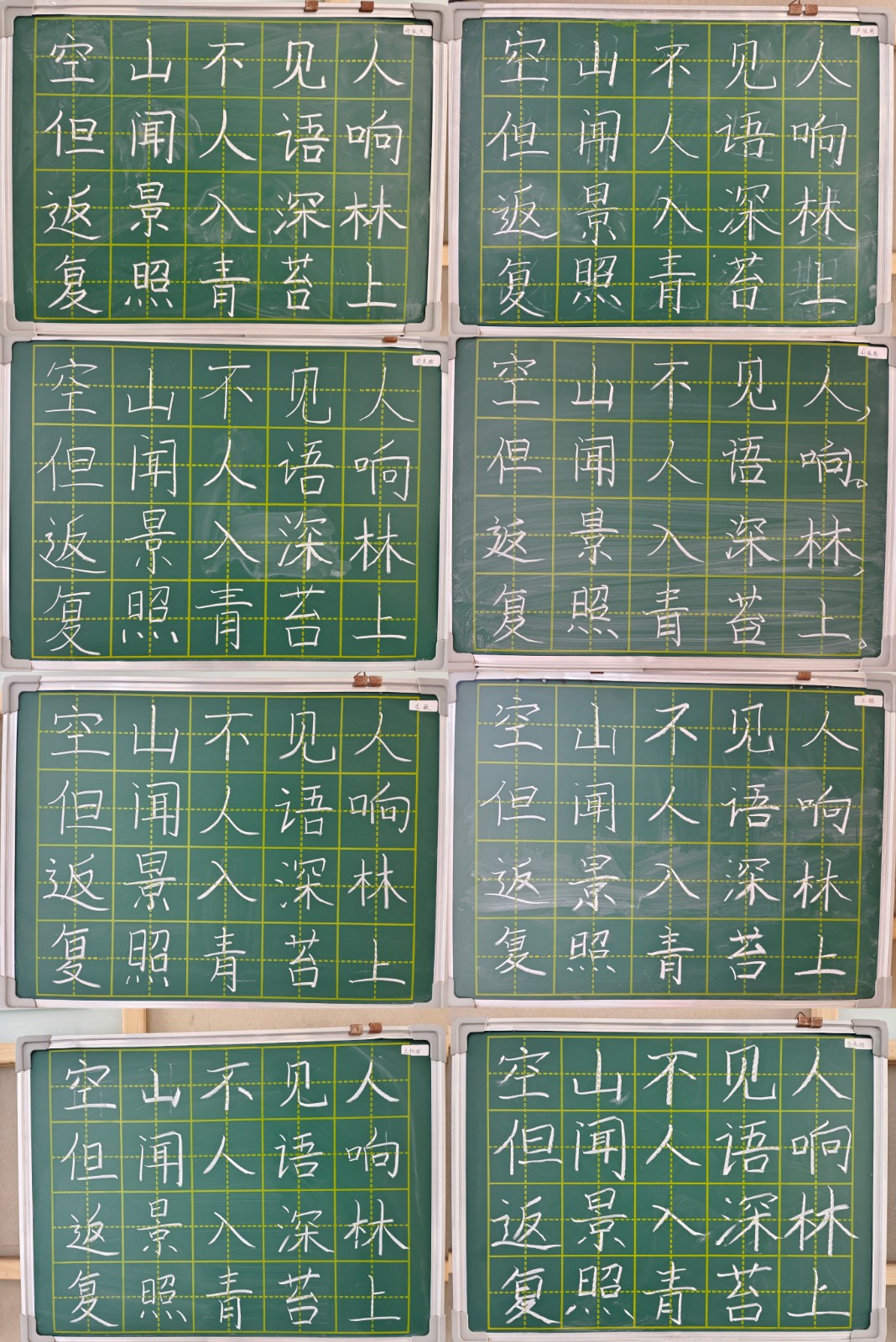 第六周粉笔字.jpg