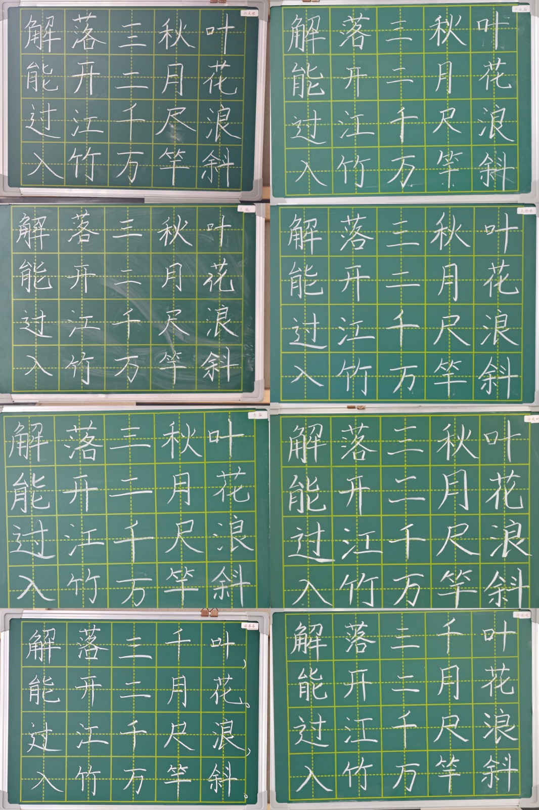 第七周粉笔字.jpg