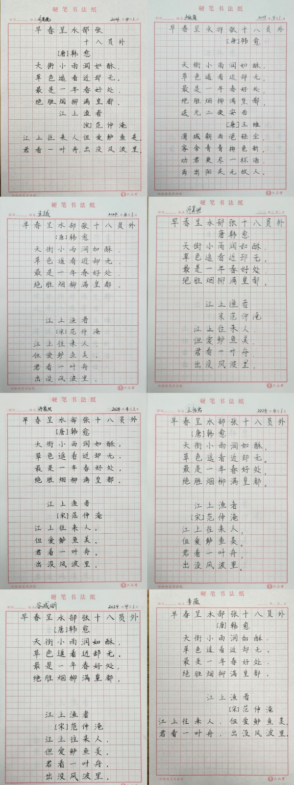 第七周钢笔字.jpg
