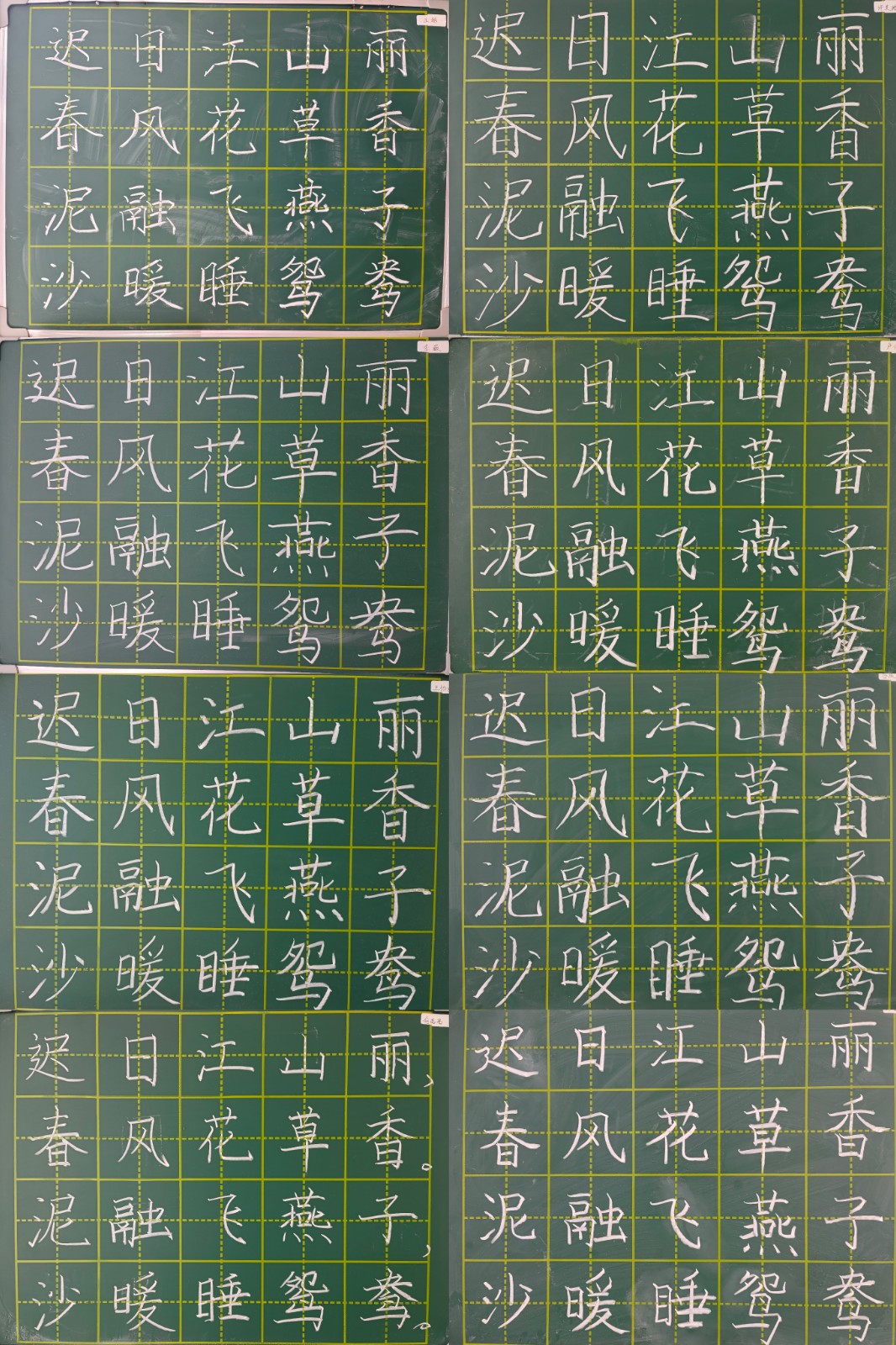 第八周粉笔字.jpg