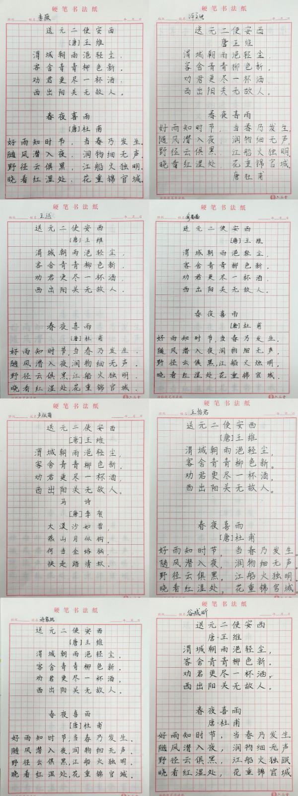 第八周钢笔字.jpg
