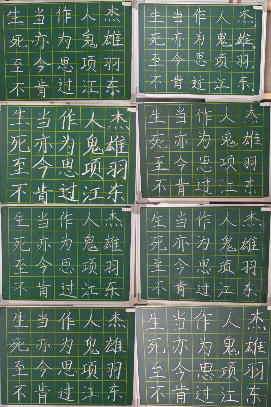 第九周粉笔字.jpg
