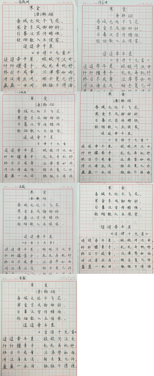 第十周钢笔字.jpg