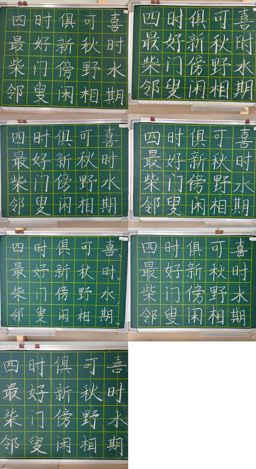 第十周粉笔字.jpg
