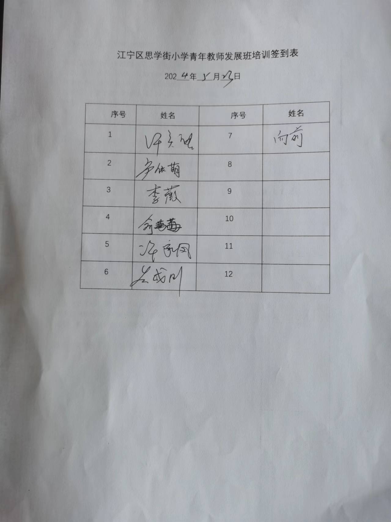 签到.jpg